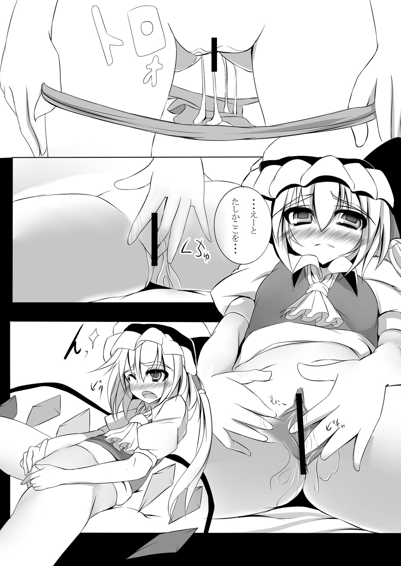 Kawaii Onnanoko da to Omotta? Zannen! H na Flan Deshitaa♪ page 6 full