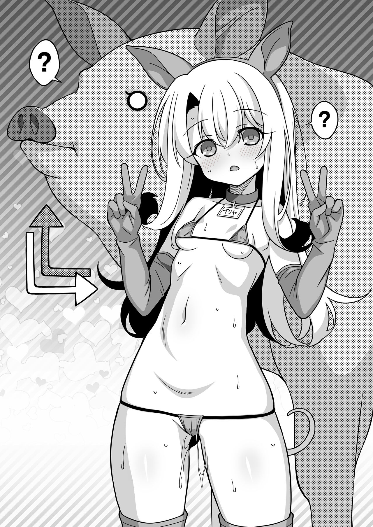 Watashi-tachi Chikan Sarechaimashita page 2 full