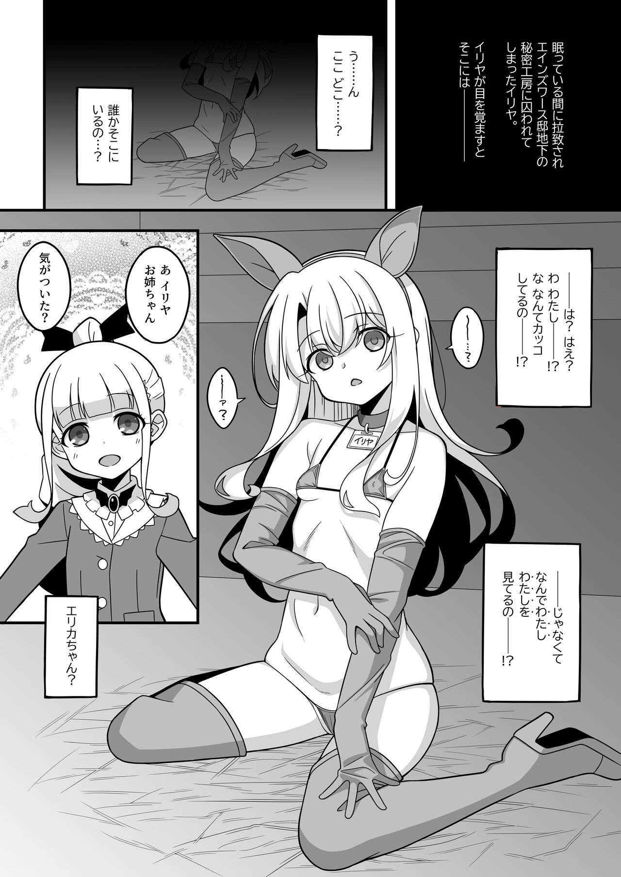 Watashi-tachi Chikan Sarechaimashita page 4 full