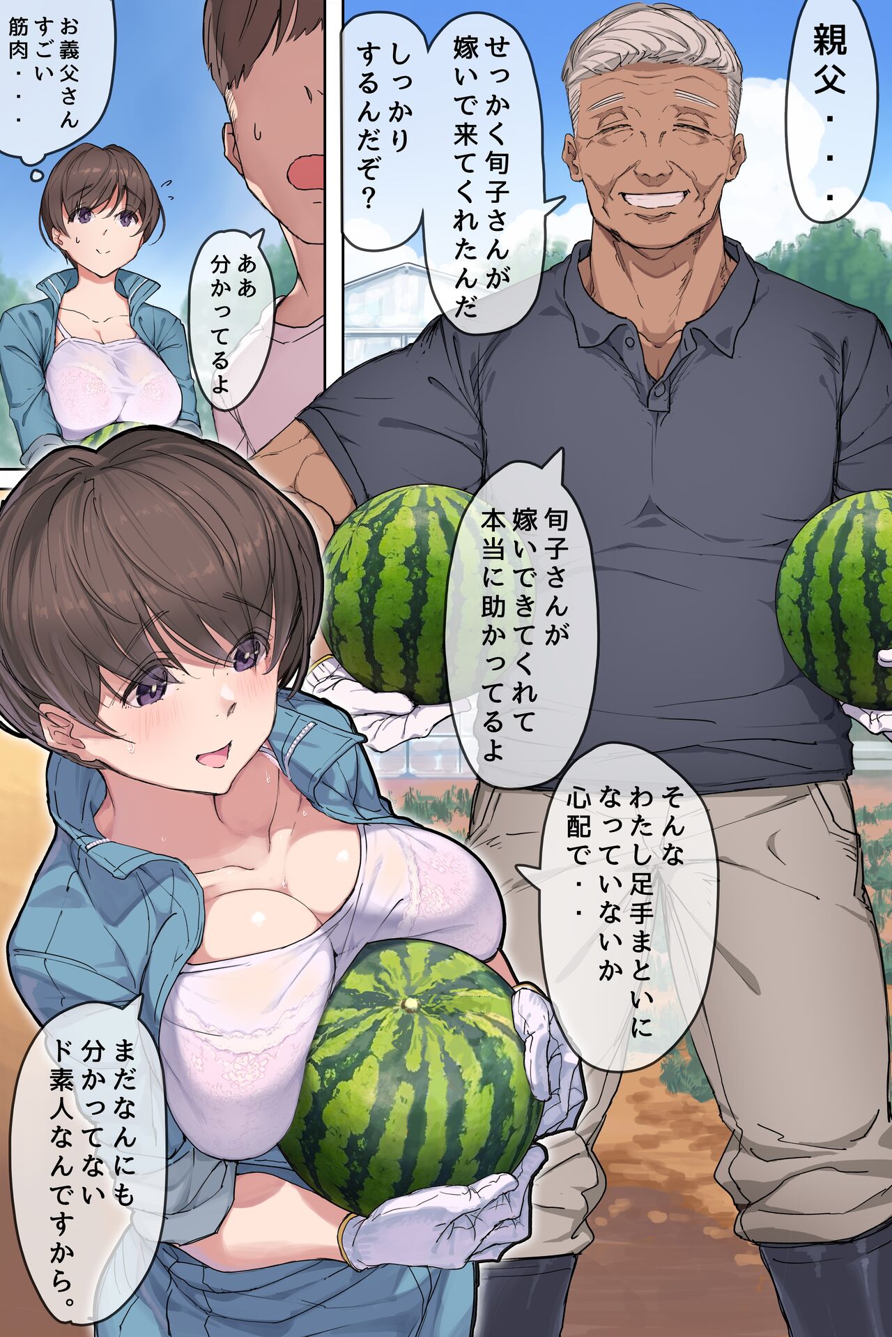 Nouka no Yome to Zetsurin Gifu ~Totsuida Saki de Matteita no wa Tetori Ashitori Tanetsuke Choukyou Sareru Hibi Deshita~ page 3 full