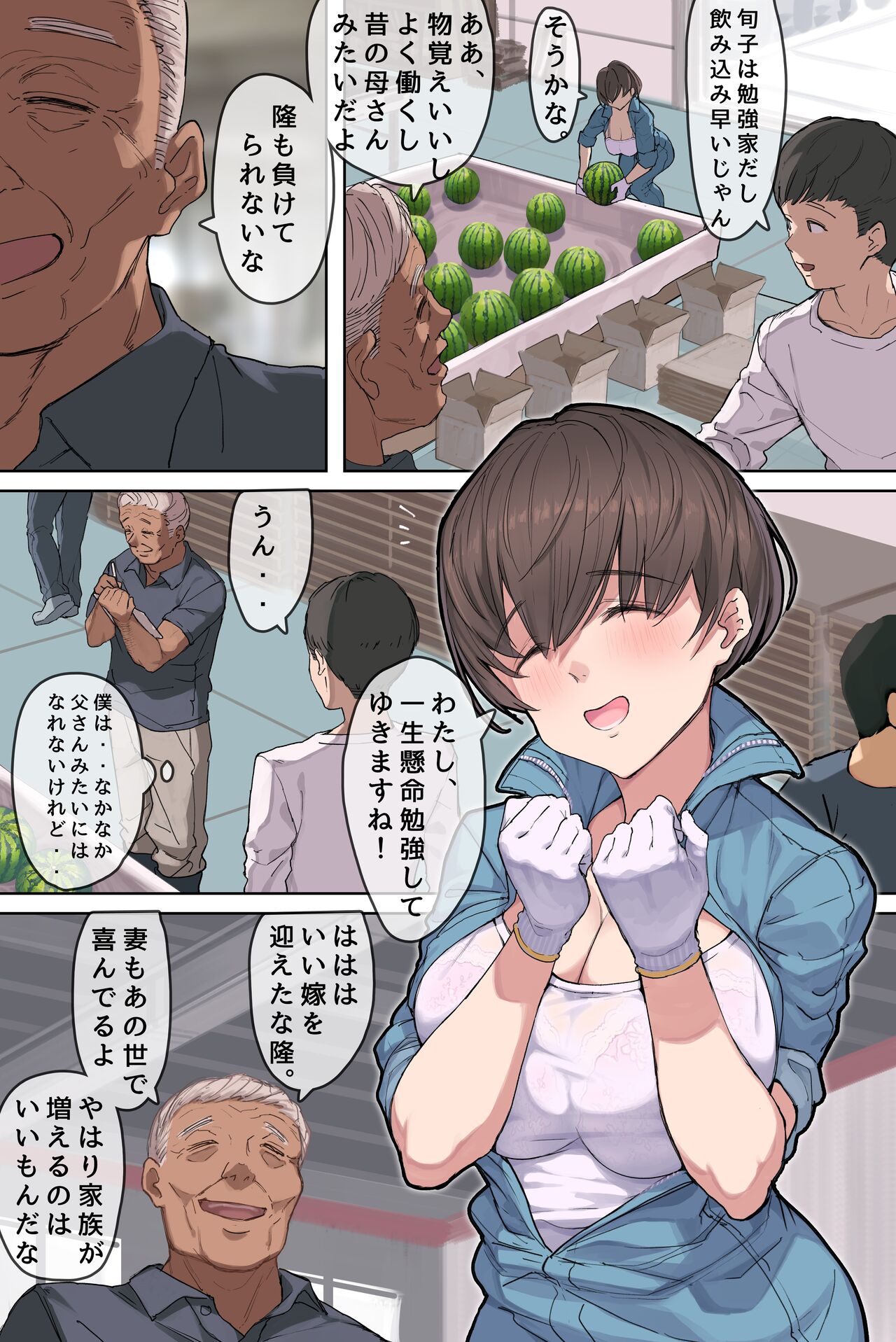 Nouka no Yome to Zetsurin Gifu ~Totsuida Saki de Matteita no wa Tetori Ashitori Tanetsuke Choukyou Sareru Hibi Deshita~ page 4 full