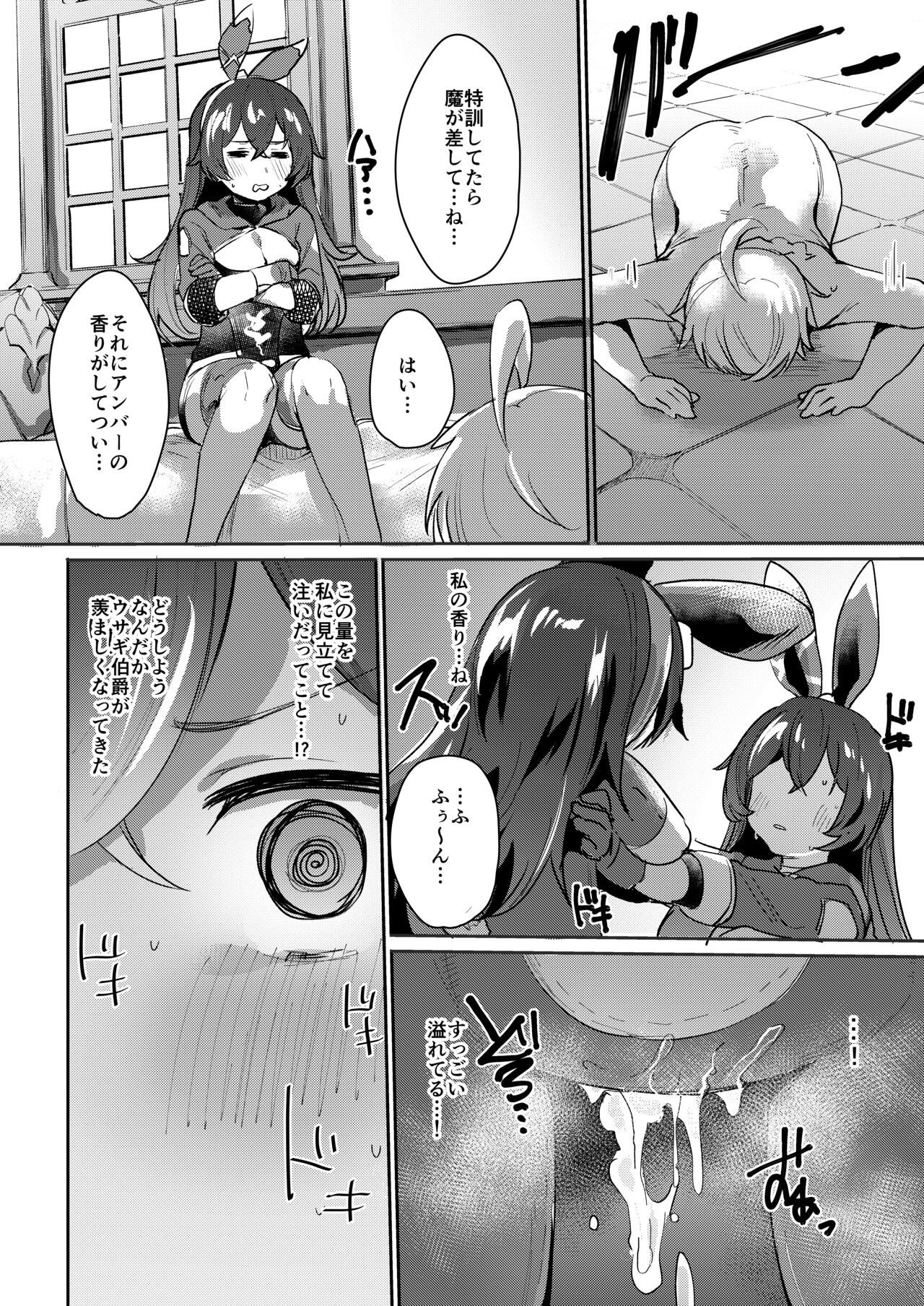 Tada no Ningyou ja Nai!? page 5 full