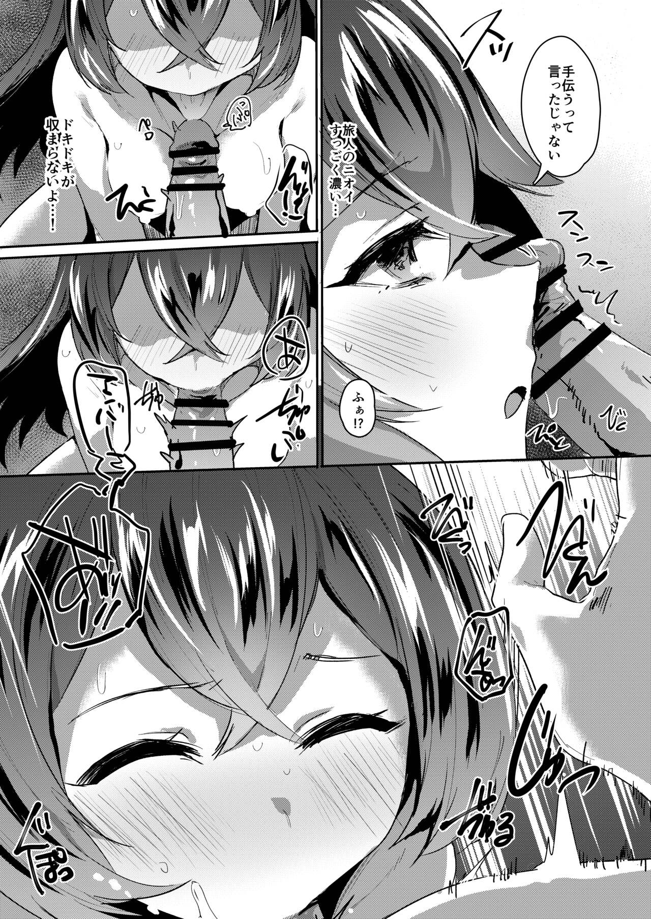 Tada no Ningyou ja Nai!? page 8 full