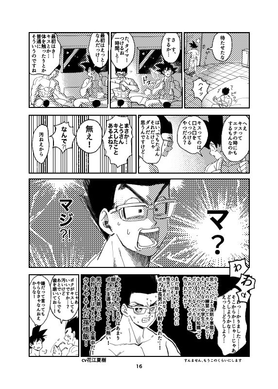 Porineshiansekkusu shinai to derenai wari to hiroi heya page 3 full