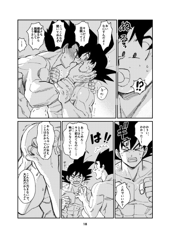 Porineshiansekkusu shinai to derenai wari to hiroi heya page 5 full