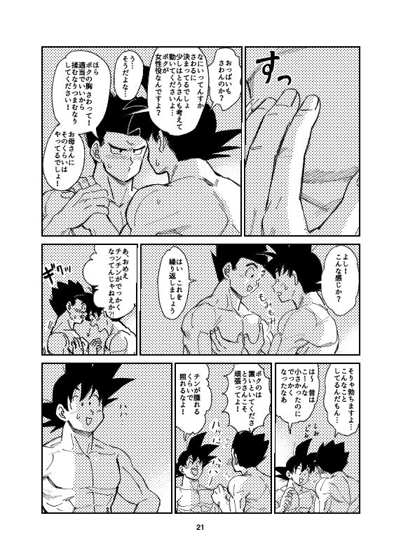 Porineshiansekkusu shinai to derenai wari to hiroi heya page 8 full