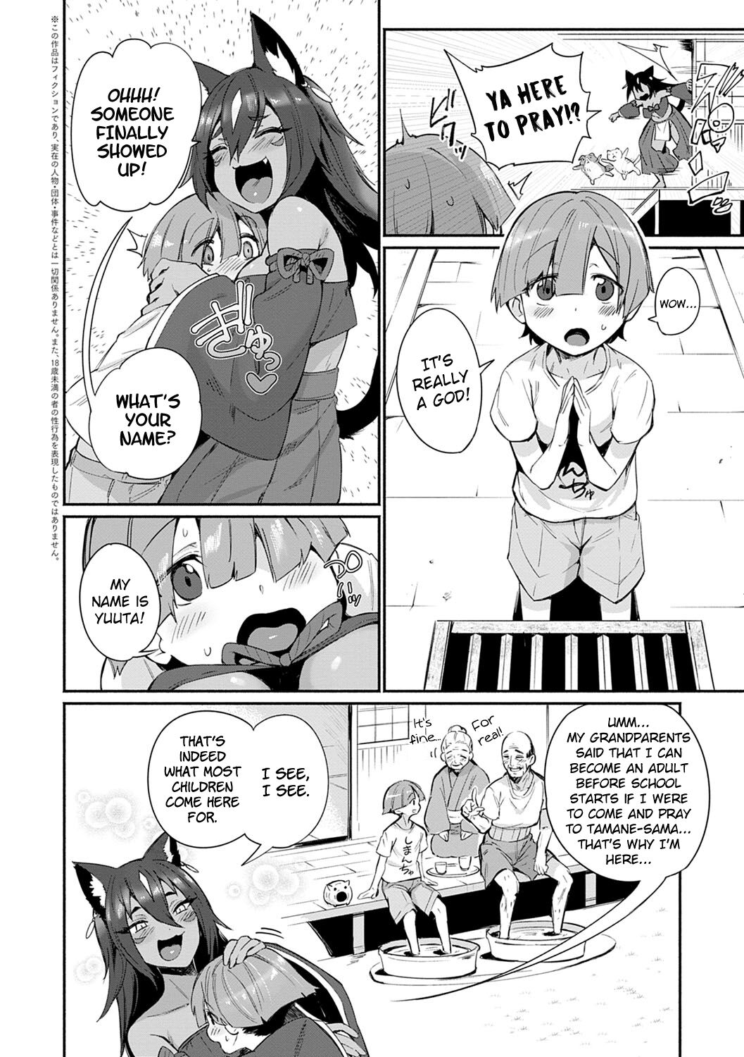 Tamane-sama no Kami Fudeoroshi page 2 full