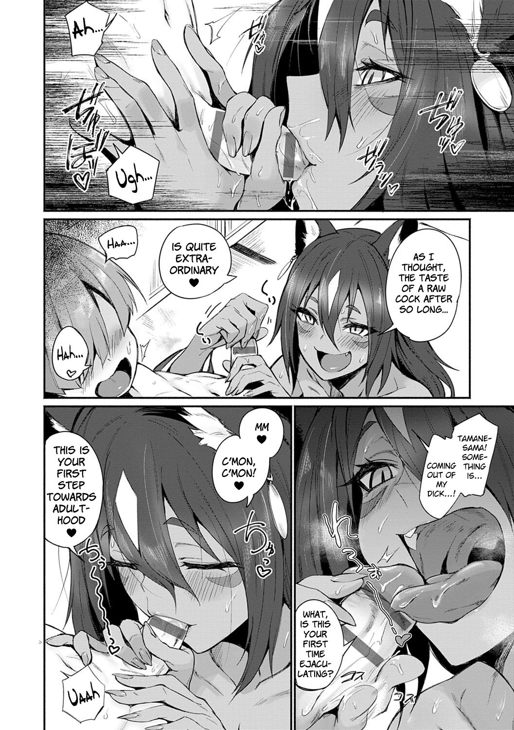 Tamane-sama no Kami Fudeoroshi page 6 full