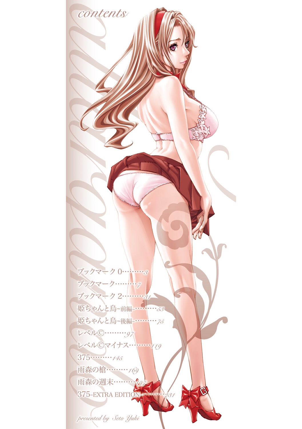 Allargando page 2 full