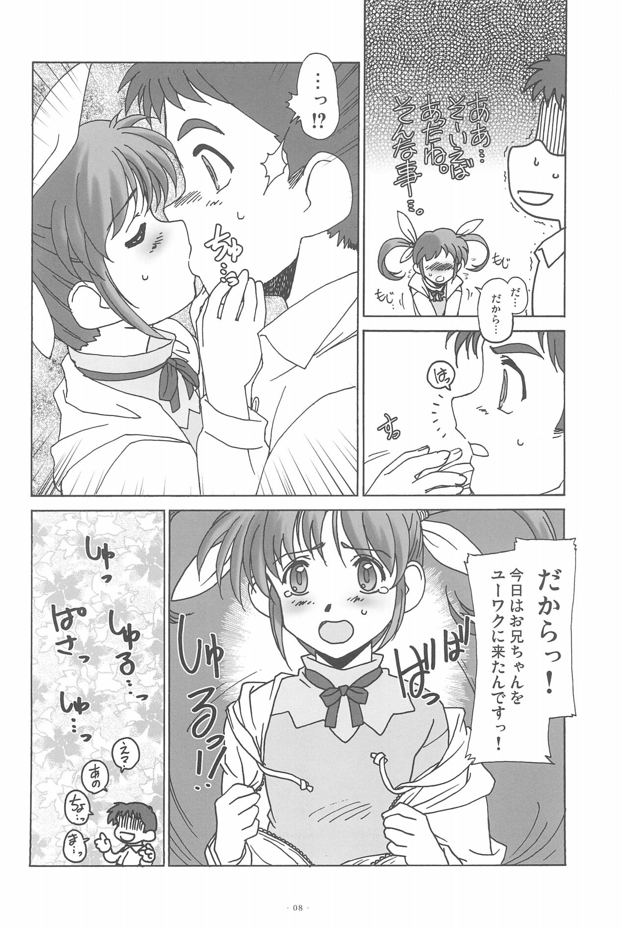 Nano nano. Esu esu. page 10 full