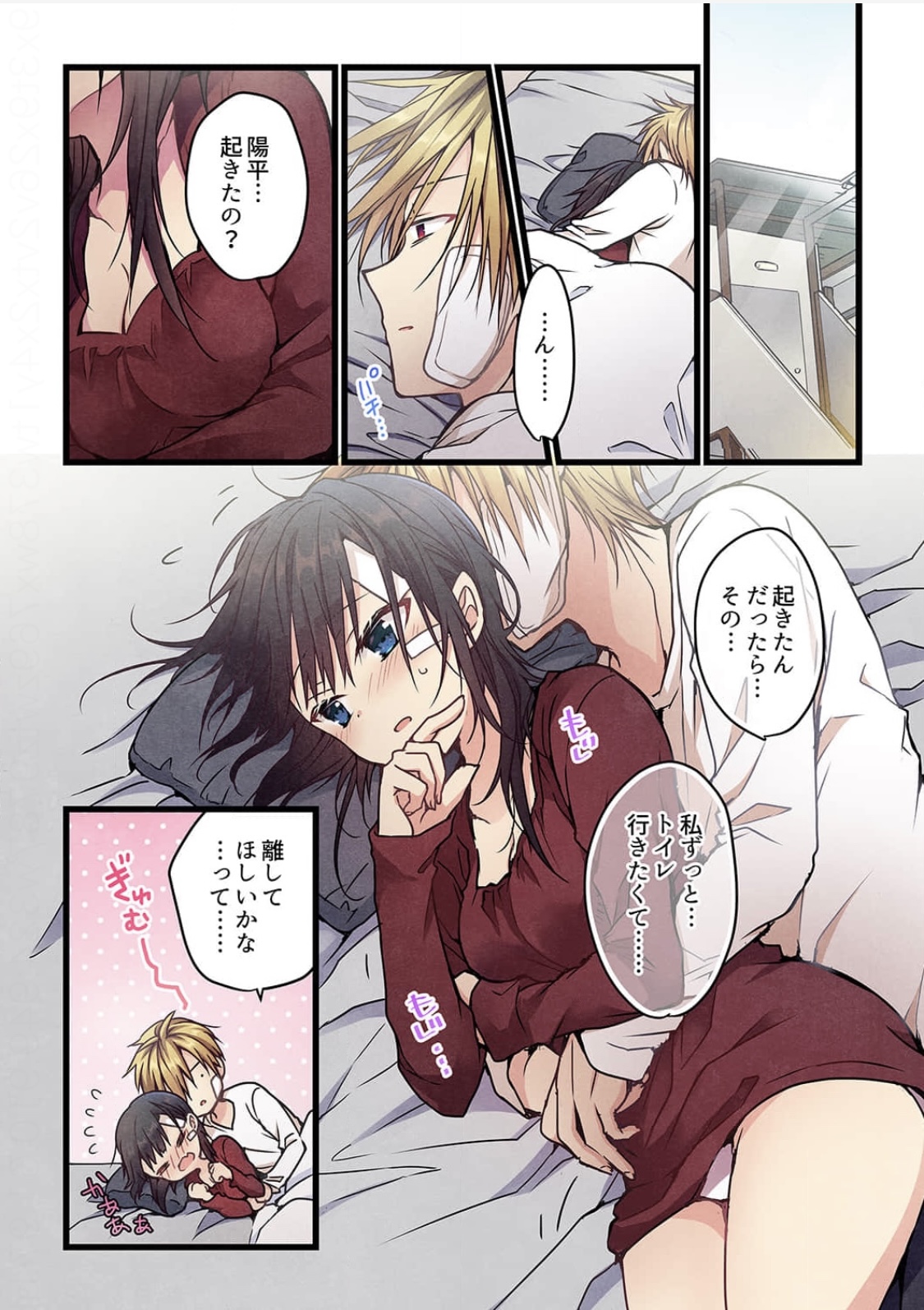 Kimi ga Sore o Ai to Yonde mo - Even if you call it love 6 page 3 full