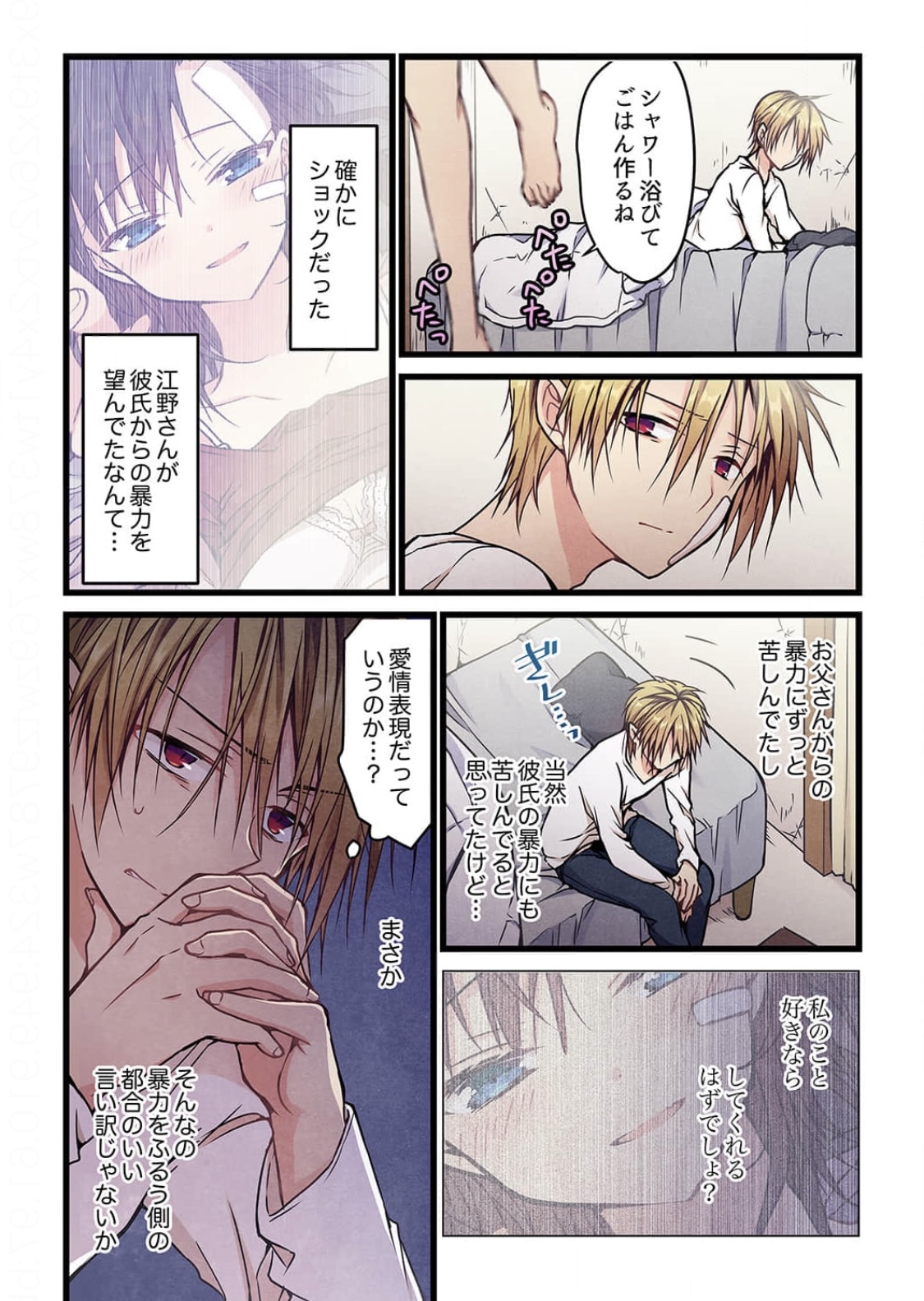 Kimi ga Sore o Ai to Yonde mo - Even if you call it love 6 page 5 full