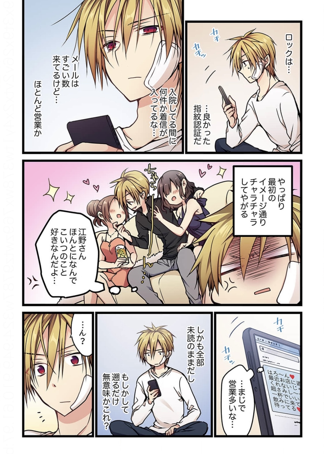 Kimi ga Sore o Ai to Yonde mo - Even if you call it love 6 page 8 full