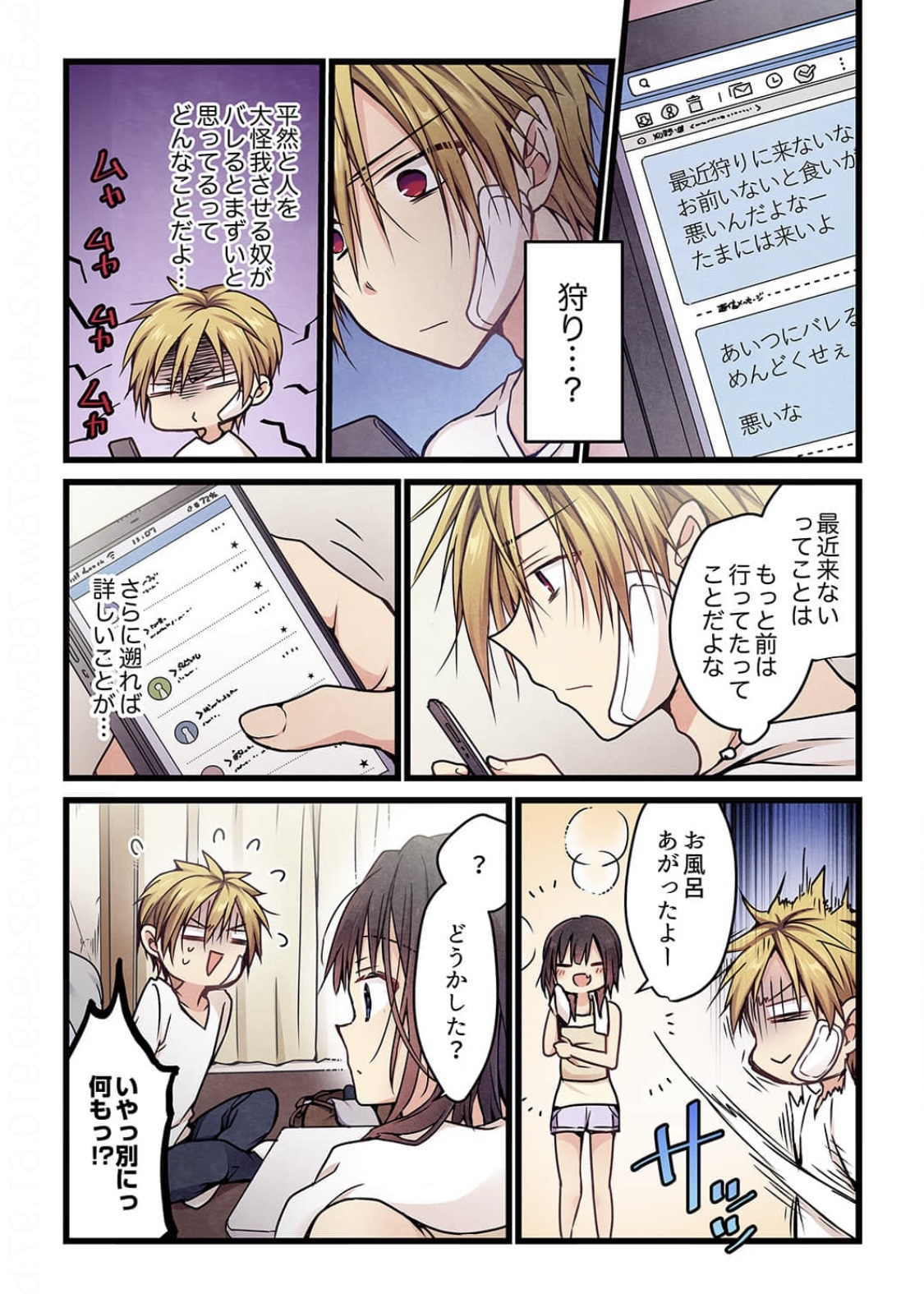 Kimi ga Sore o Ai to Yonde mo - Even if you call it love 6 page 9 full