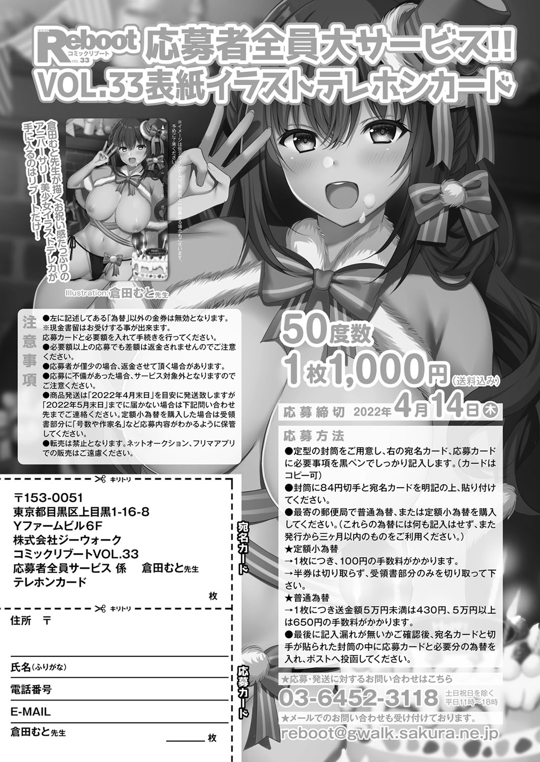 COMIC Reboot Vol. 33 page 4 full