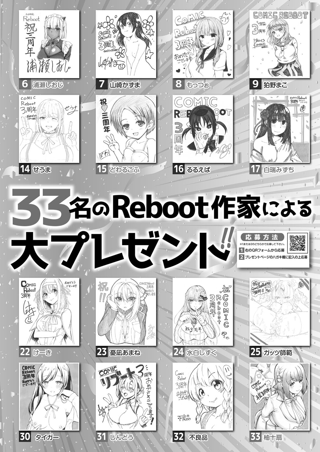 COMIC Reboot Vol. 33 page 5 full