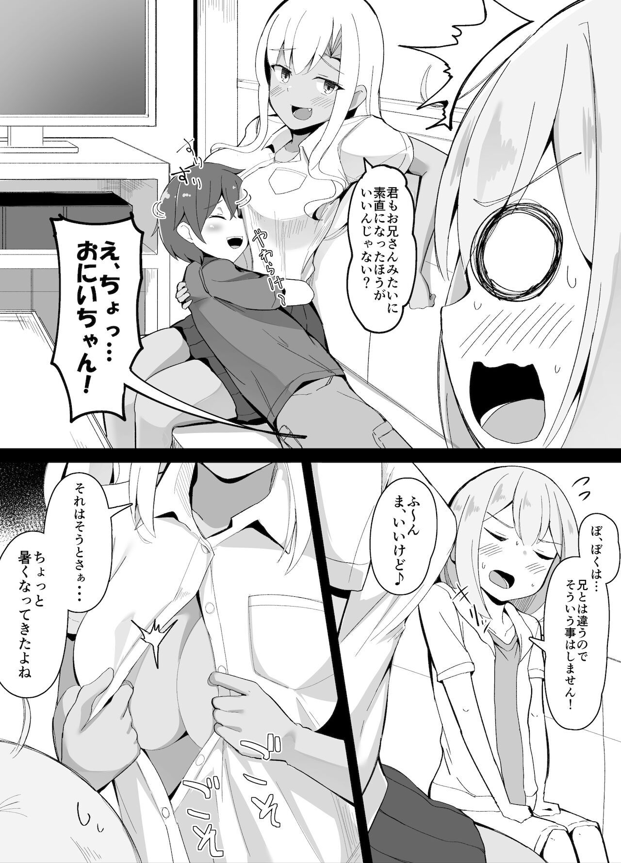 Toshiue no Onee-san to Karaoke Kita Toki Aruaru page 2 full