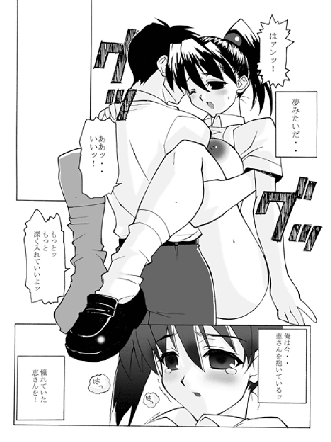 subliminal REPLAY page 2 full