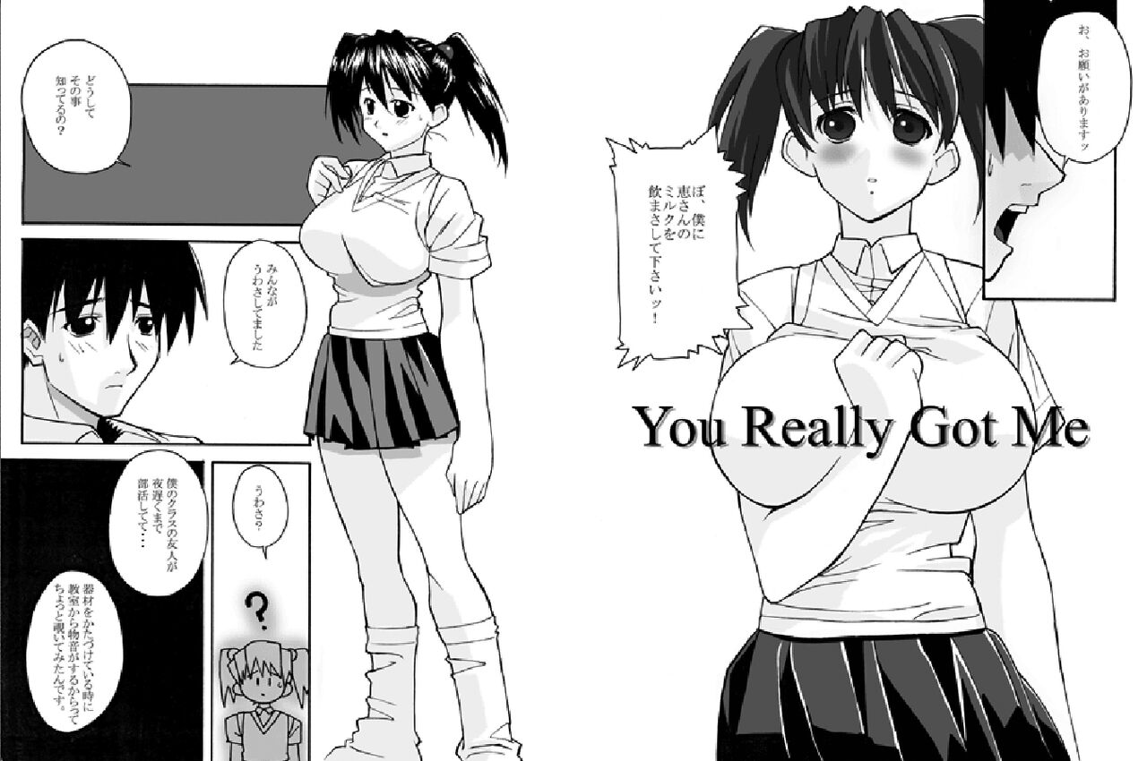 subliminal REPLAY page 3 full