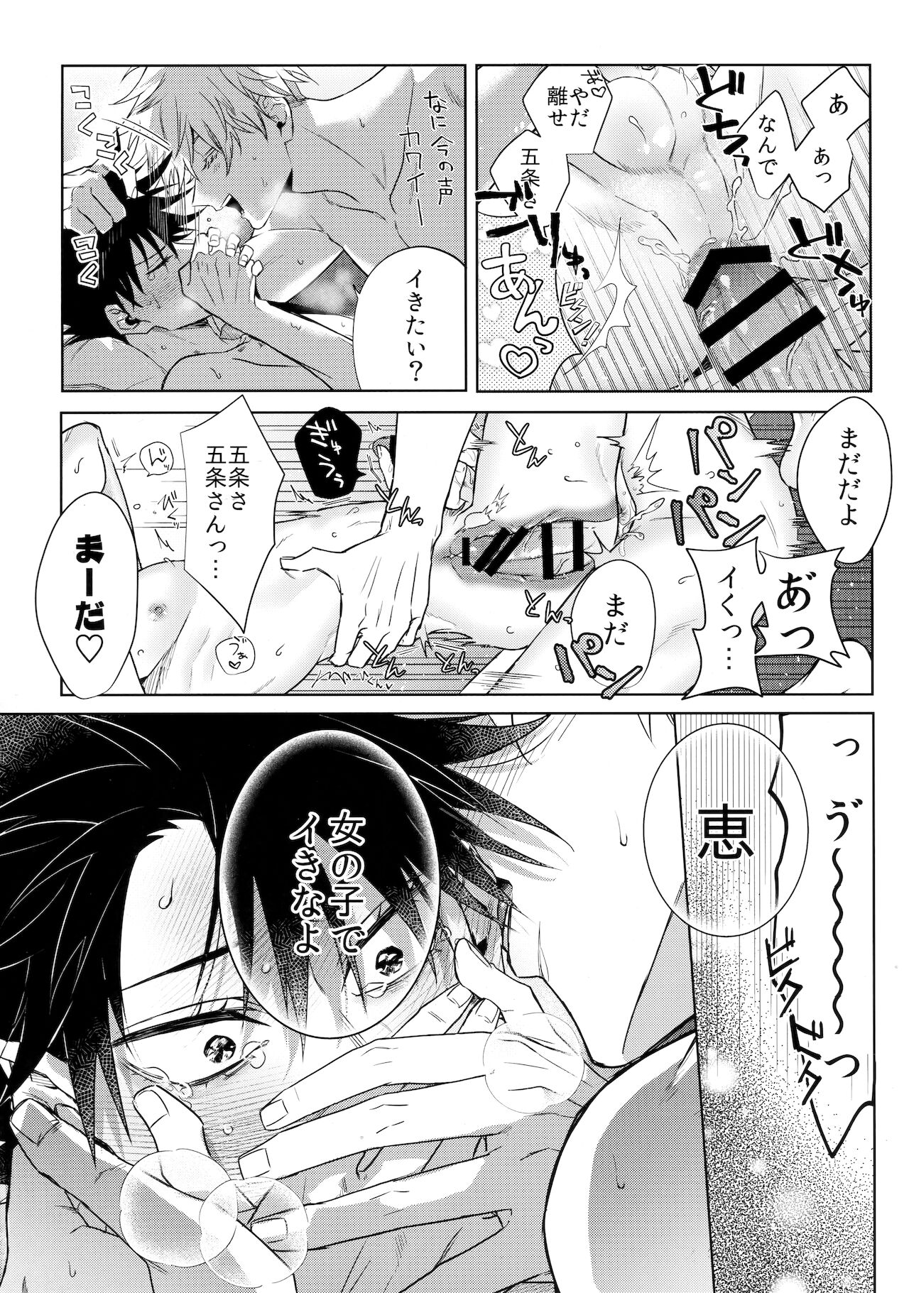 Yurigo Kara Hakaba Made page 10 full