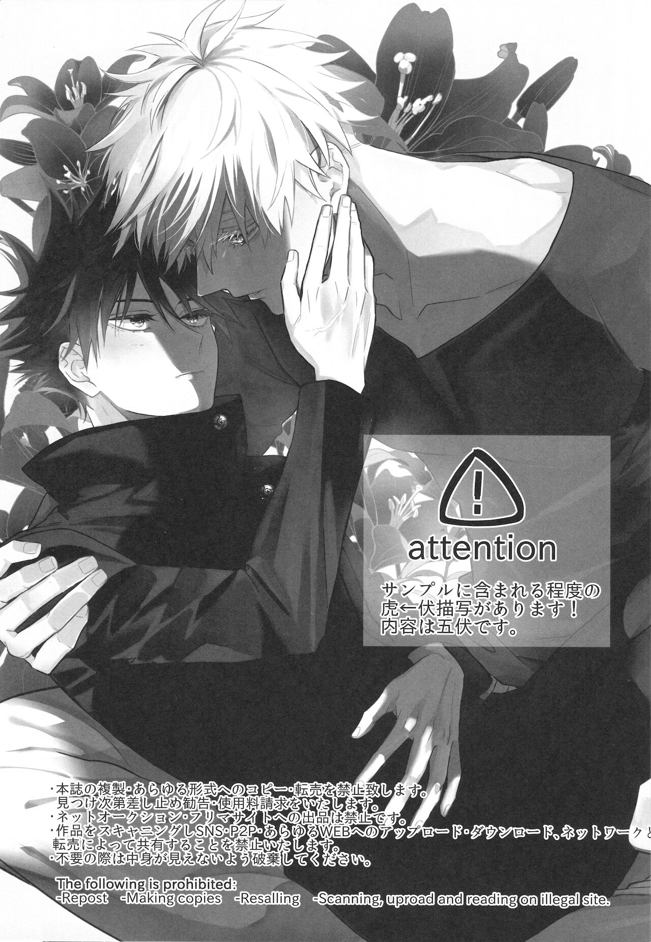 Yurigo Kara Hakaba Made page 2 full