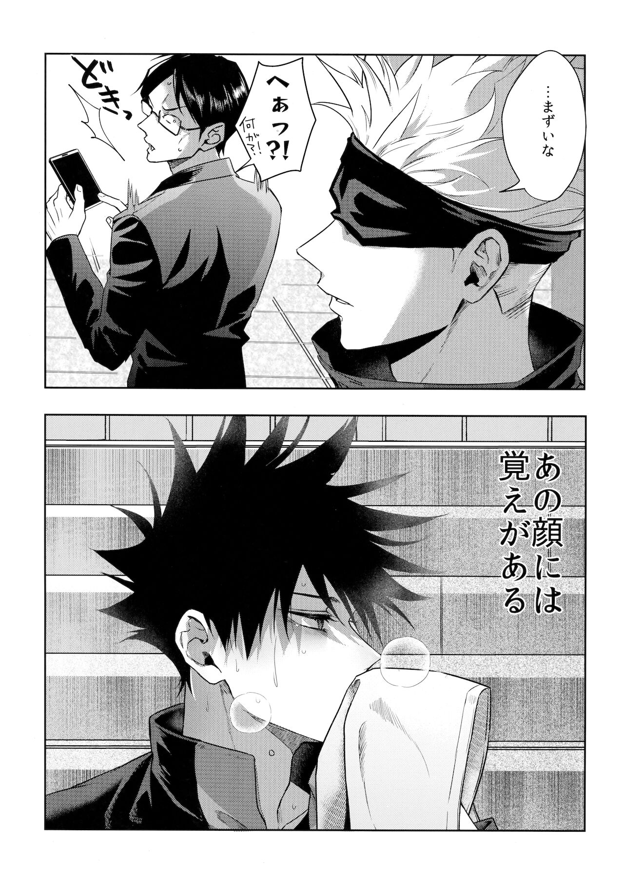 Yurigo Kara Hakaba Made page 5 full