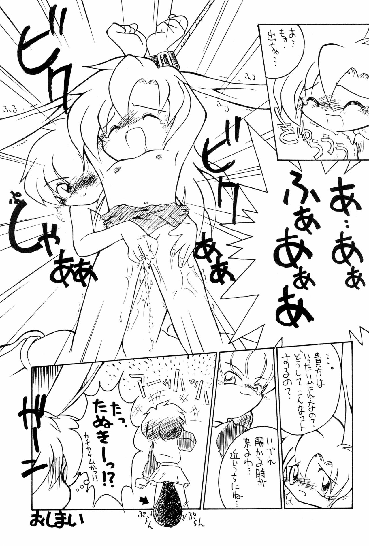 Burney’s Bunny Shop Shinsoukaiten! page 9 full