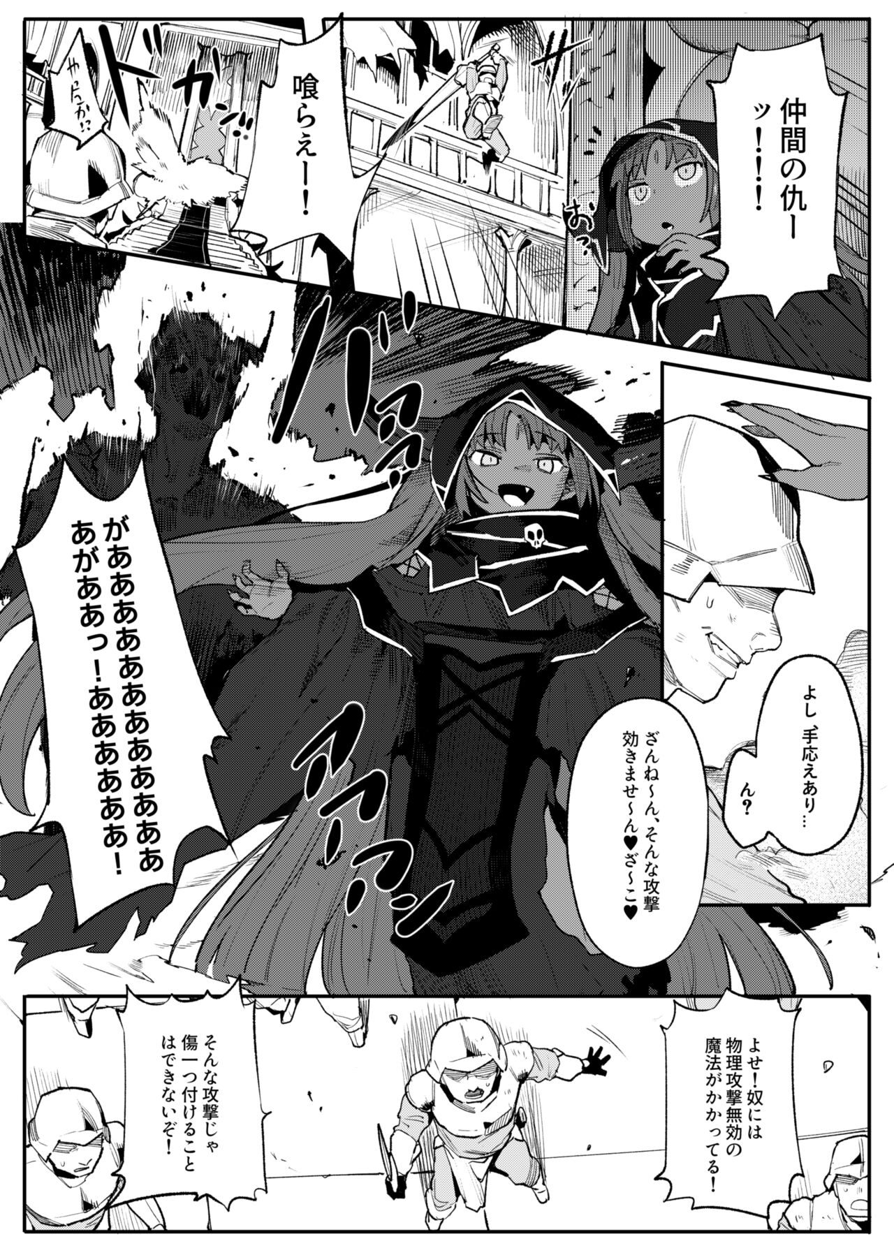 Maou Lilith Eikyuu Kusuguri Shokei page 4 full