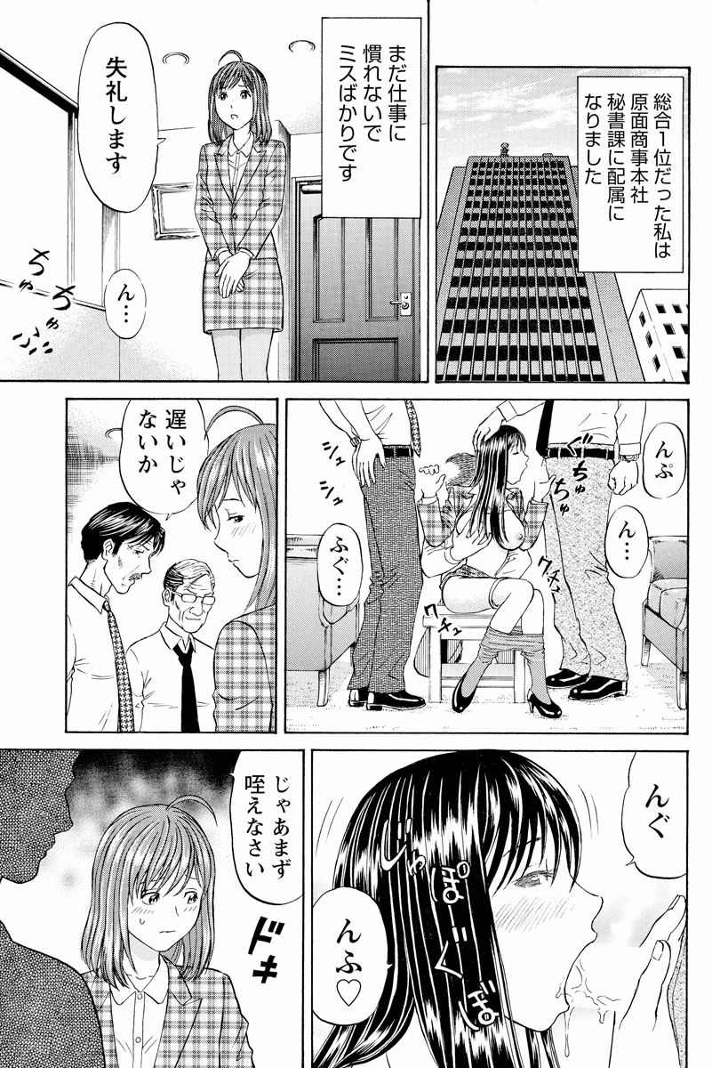 ドキッ!OLセクハラ運動会 3巻 page 3 full