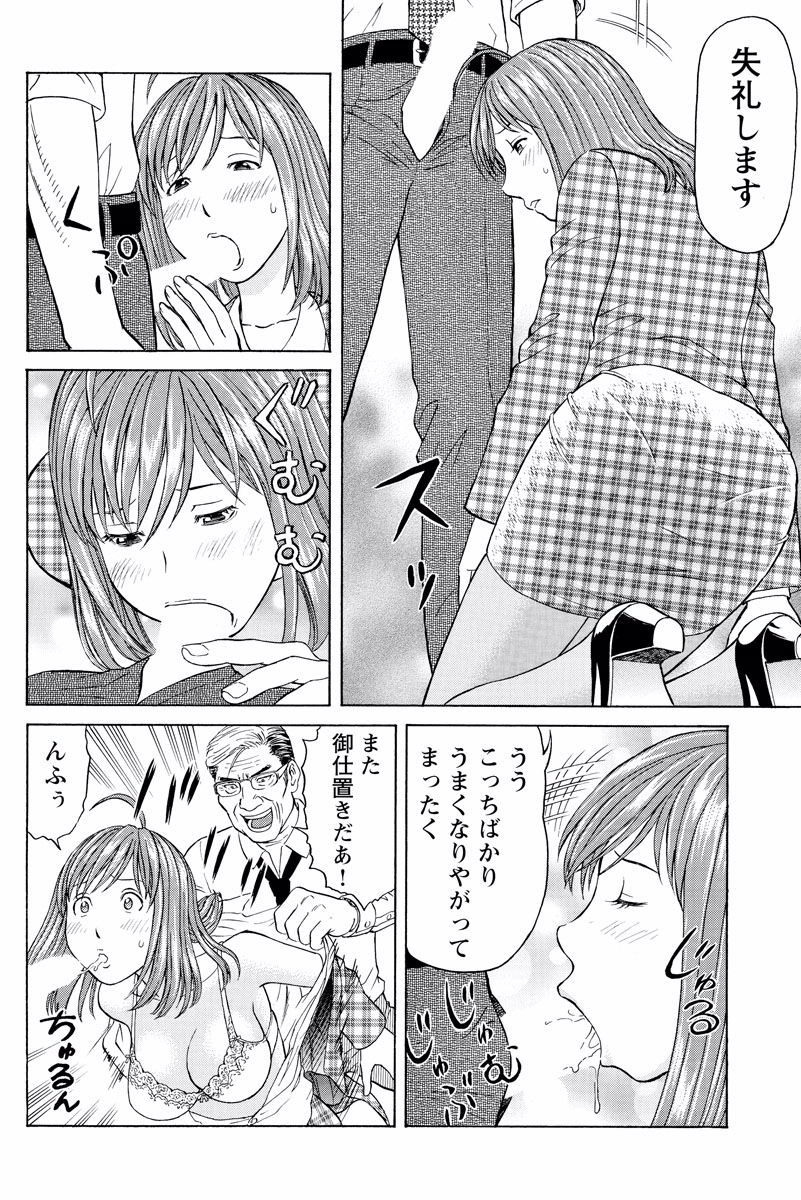 ドキッ!OLセクハラ運動会 3巻 page 4 full