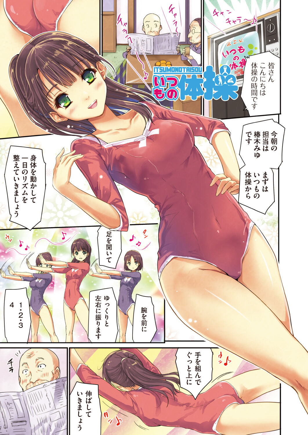 Kimi no oppai o shaburitai page 5 full