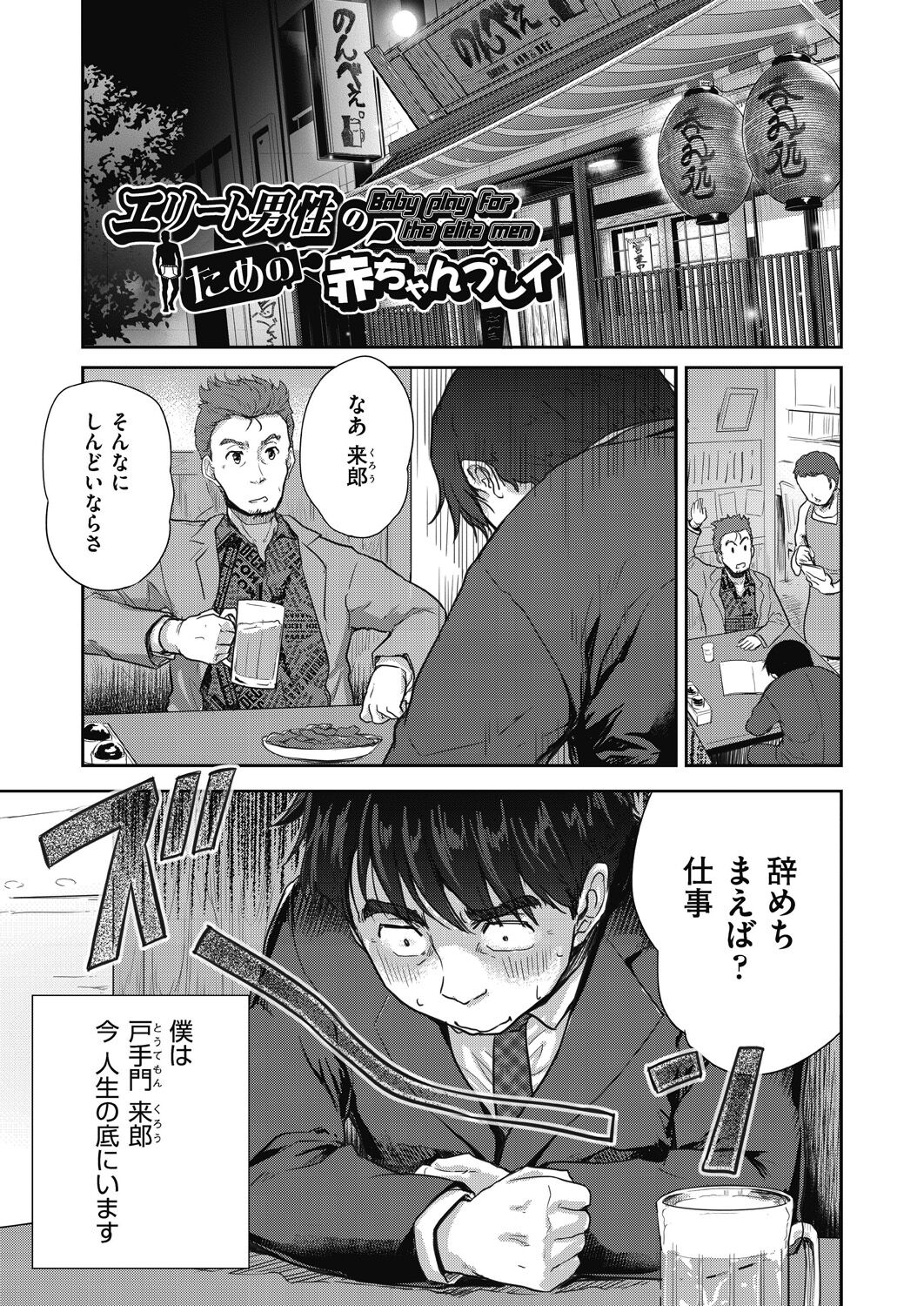 Kimi no oppai o shaburitai page 9 full