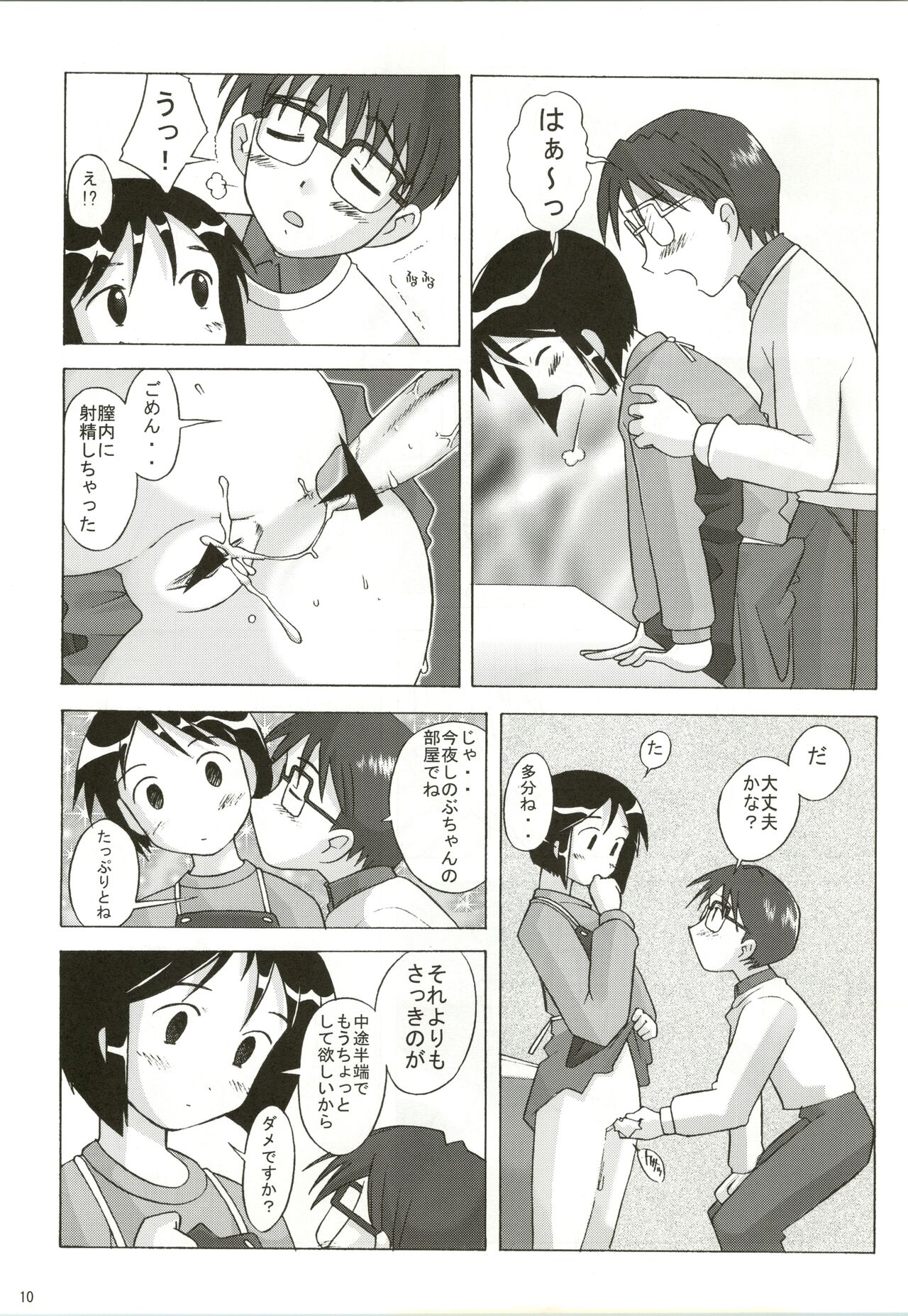 Love Hire Now! page 10 full