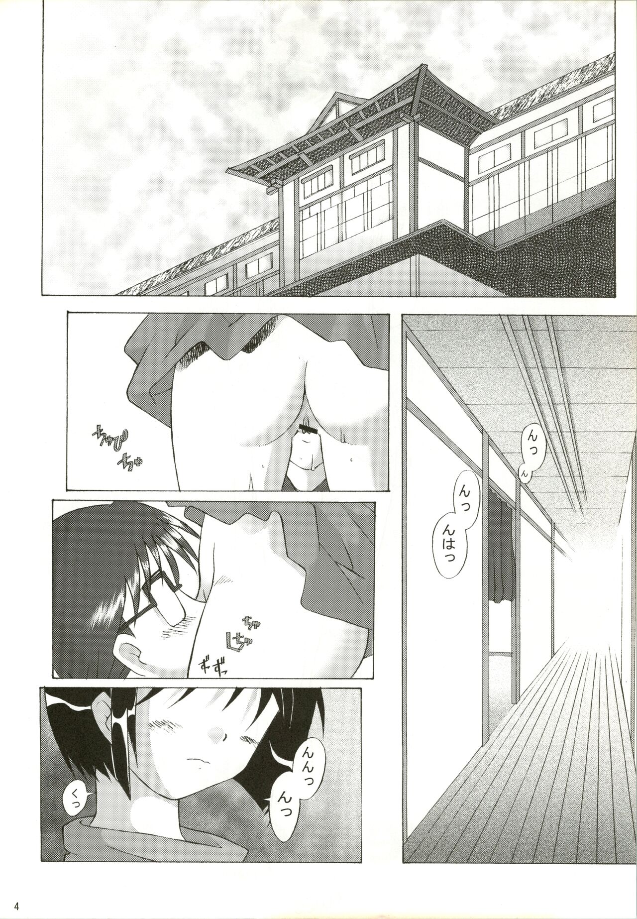 Love Hire Now! page 4 full