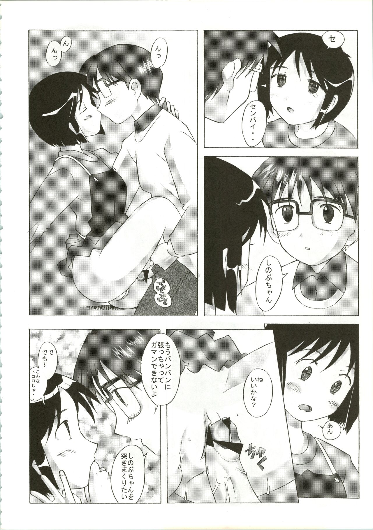 Love Hire Now! page 6 full