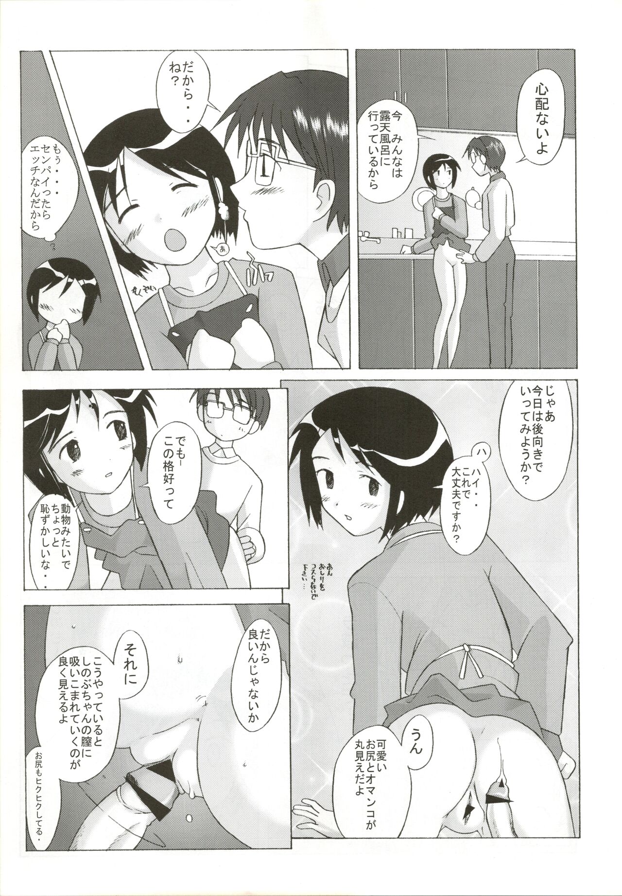 Love Hire Now! page 7 full