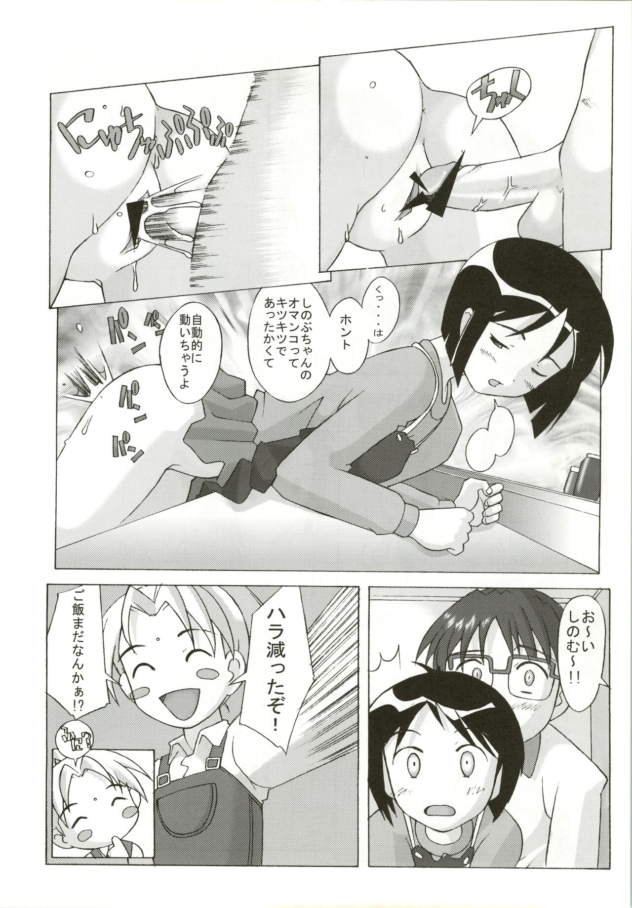 Love Hire Now! page 8 full