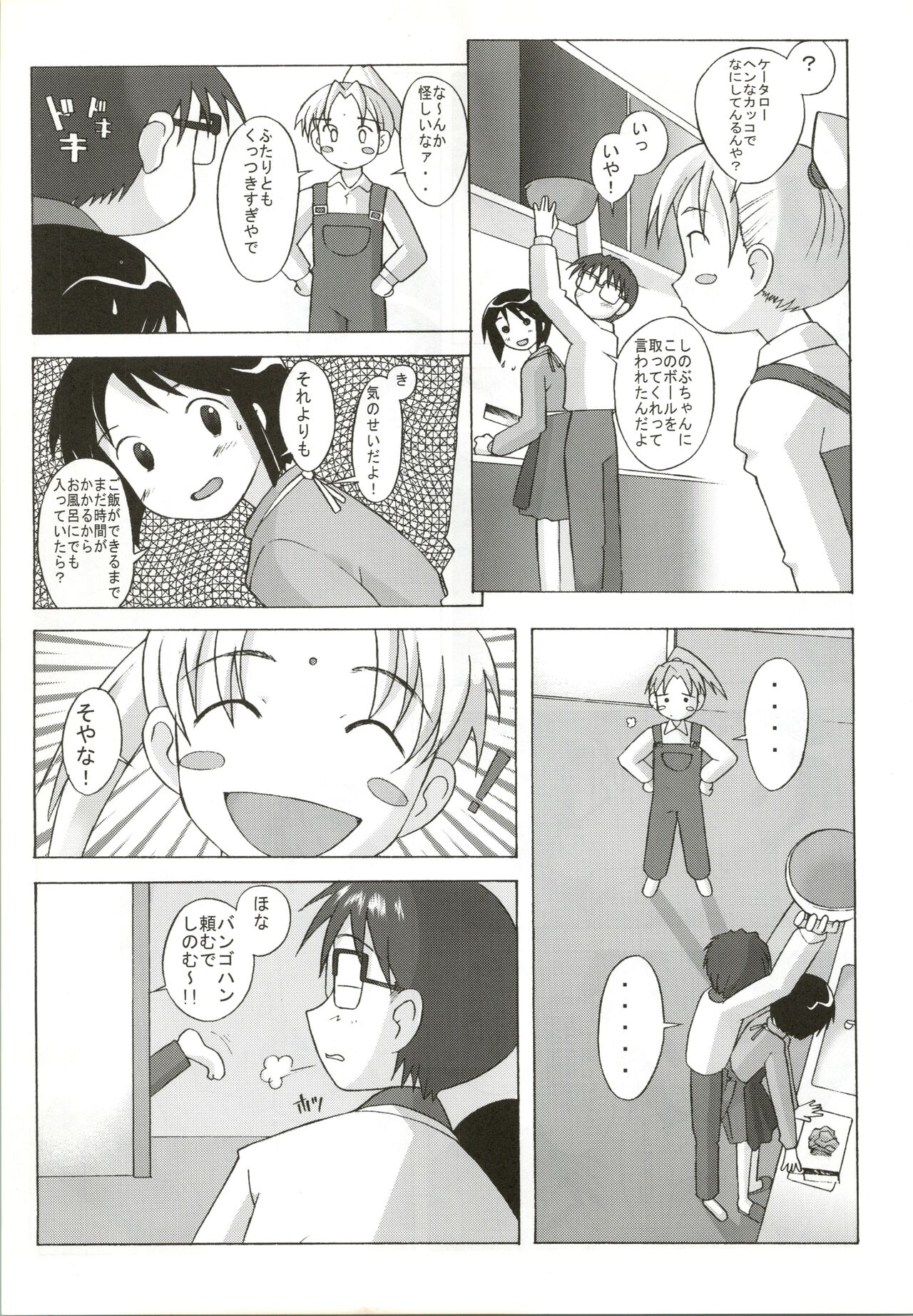 Love Hire Now! page 9 full