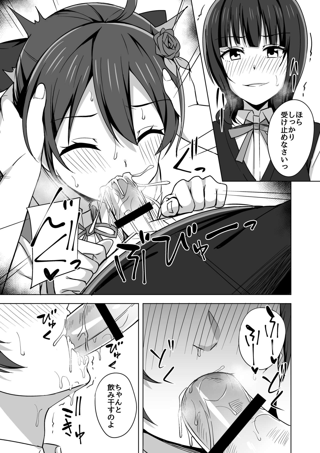 Kowareru Hodo Aishite Hoshii page 9 full