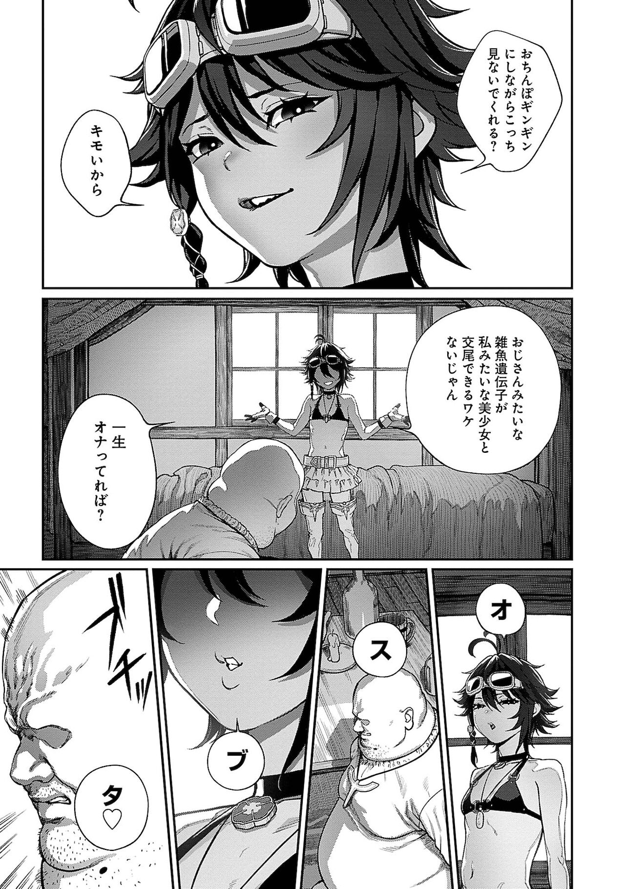 Unique Job "Tanetsuke Oji-san" o Kakutoku shimashita 1 page 7 full