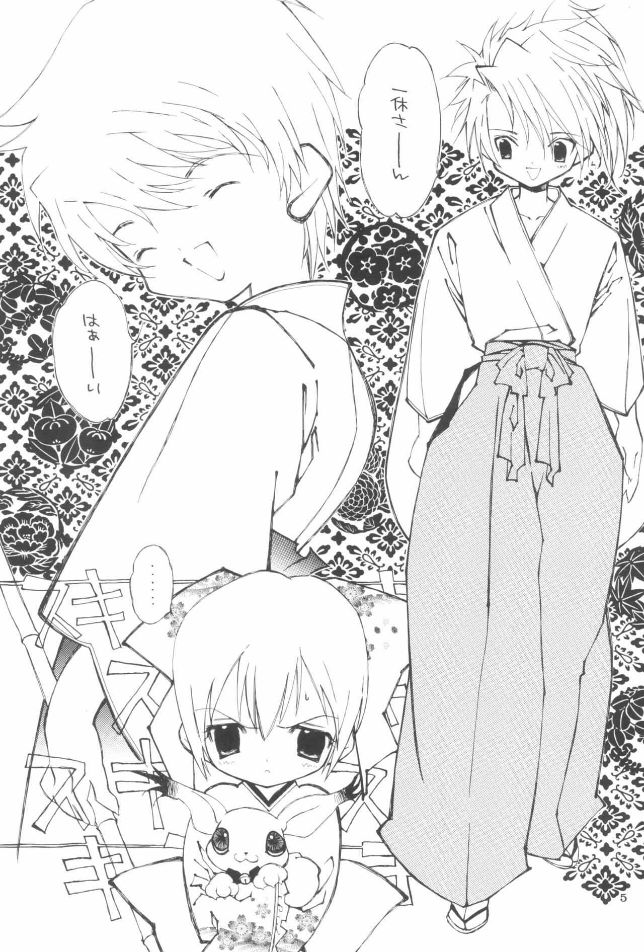 Tsuno Tsuno page 7 full