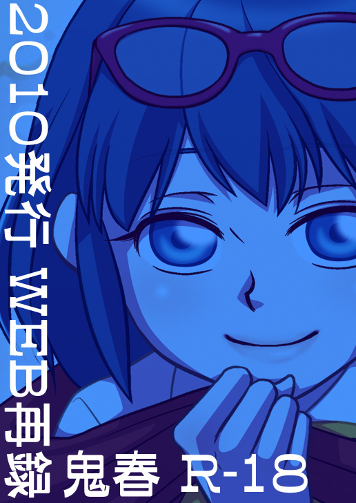 Inazuma Konshinsoukan page 1 full