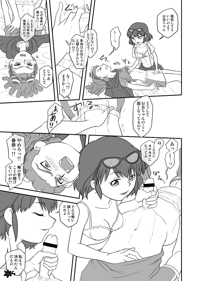 Inazuma Konshinsoukan page 9 full