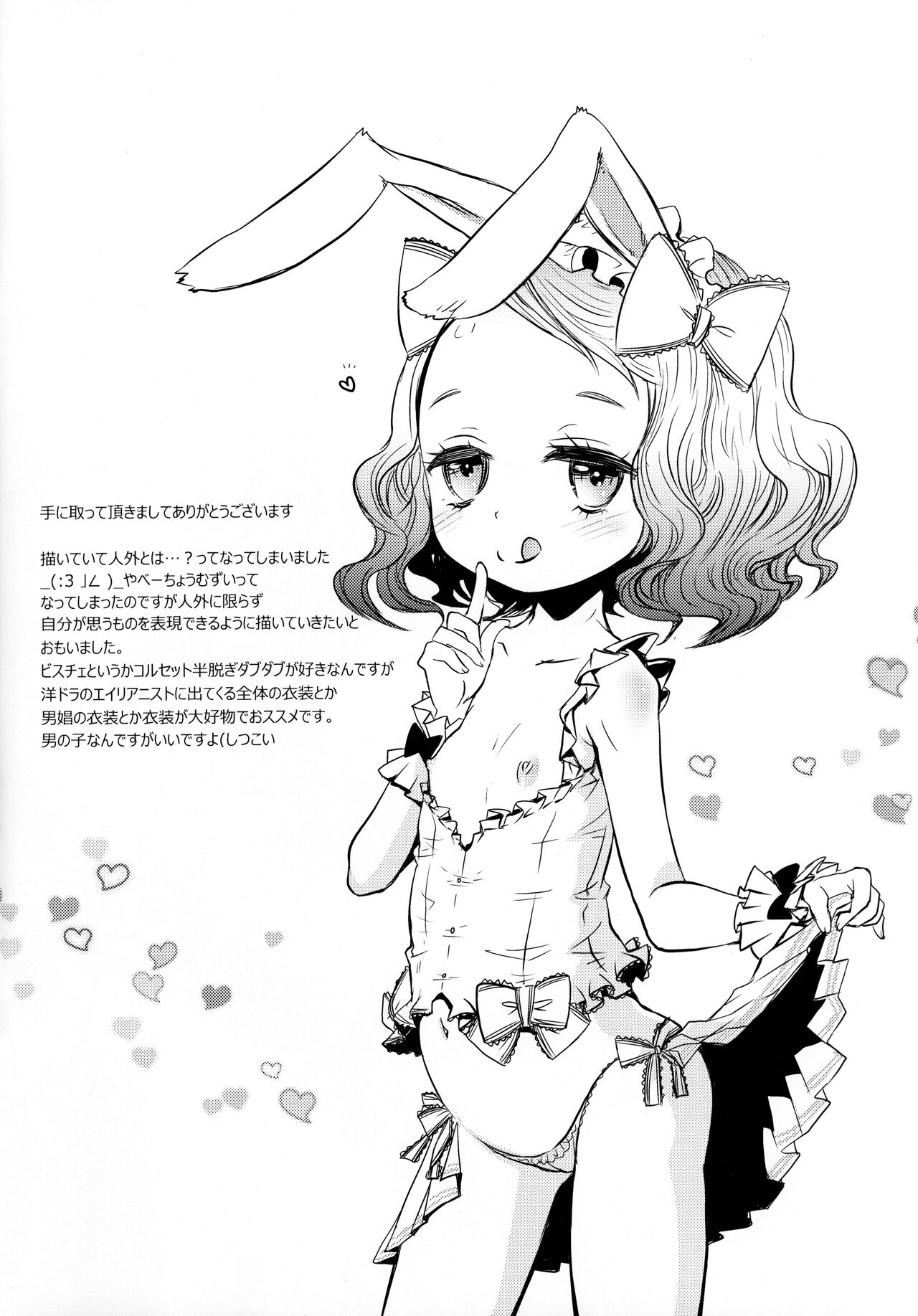 merrygoround carousel page 2 full