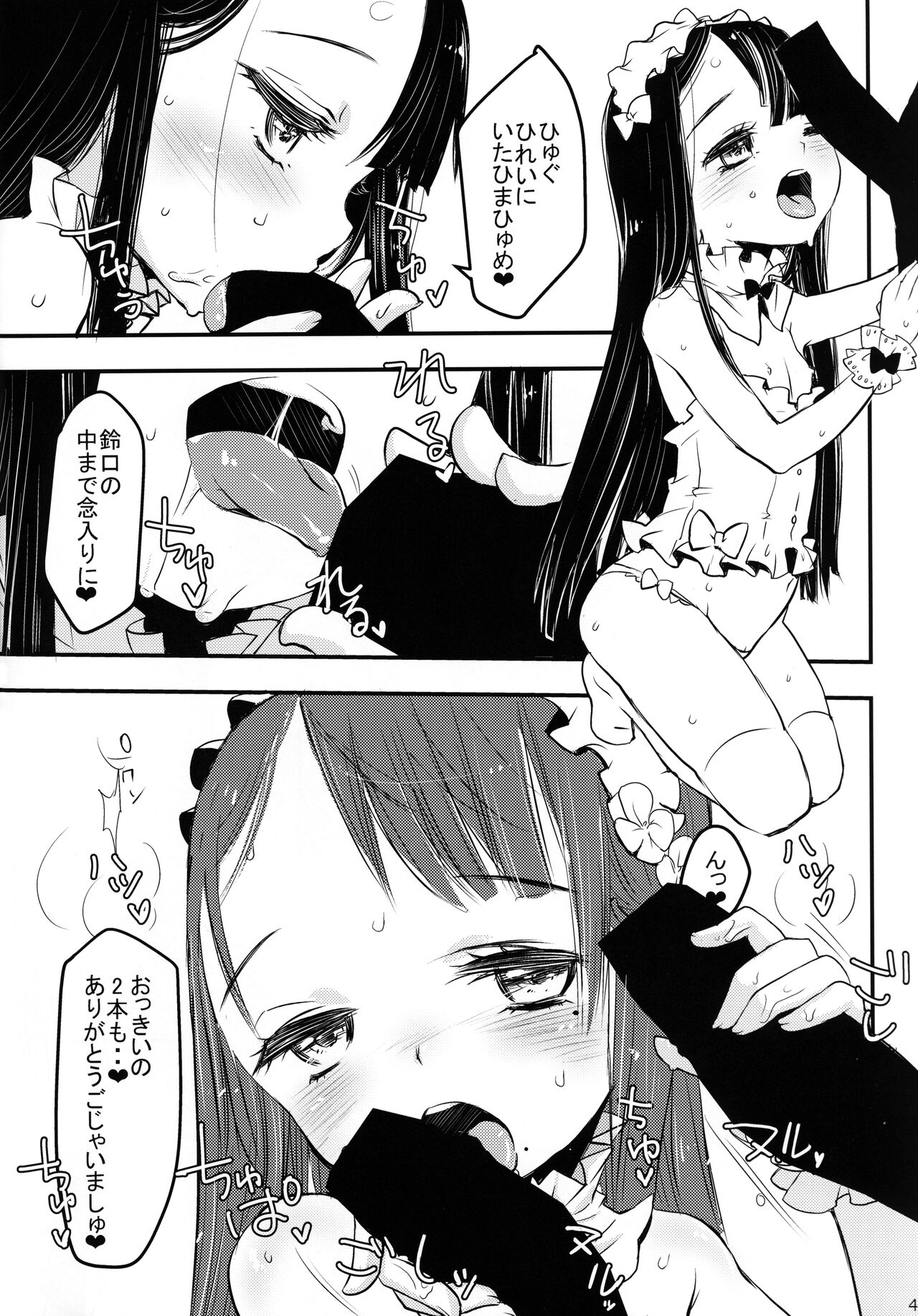 merrygoround carousel page 4 full