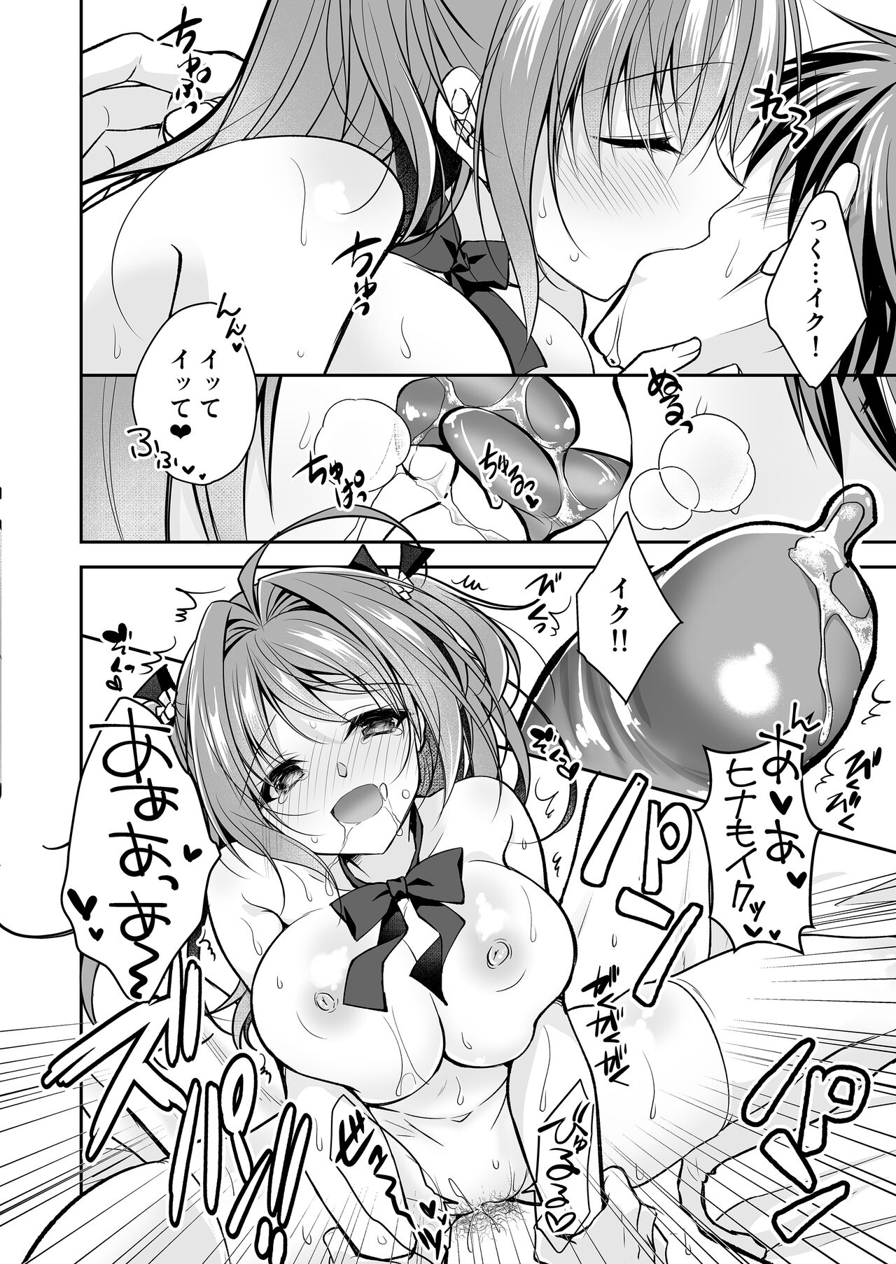 Risou no Koibito ga Dekite Shiawasemono datta Ore ga Kanojo no Imouto to....... 3 page 5 full