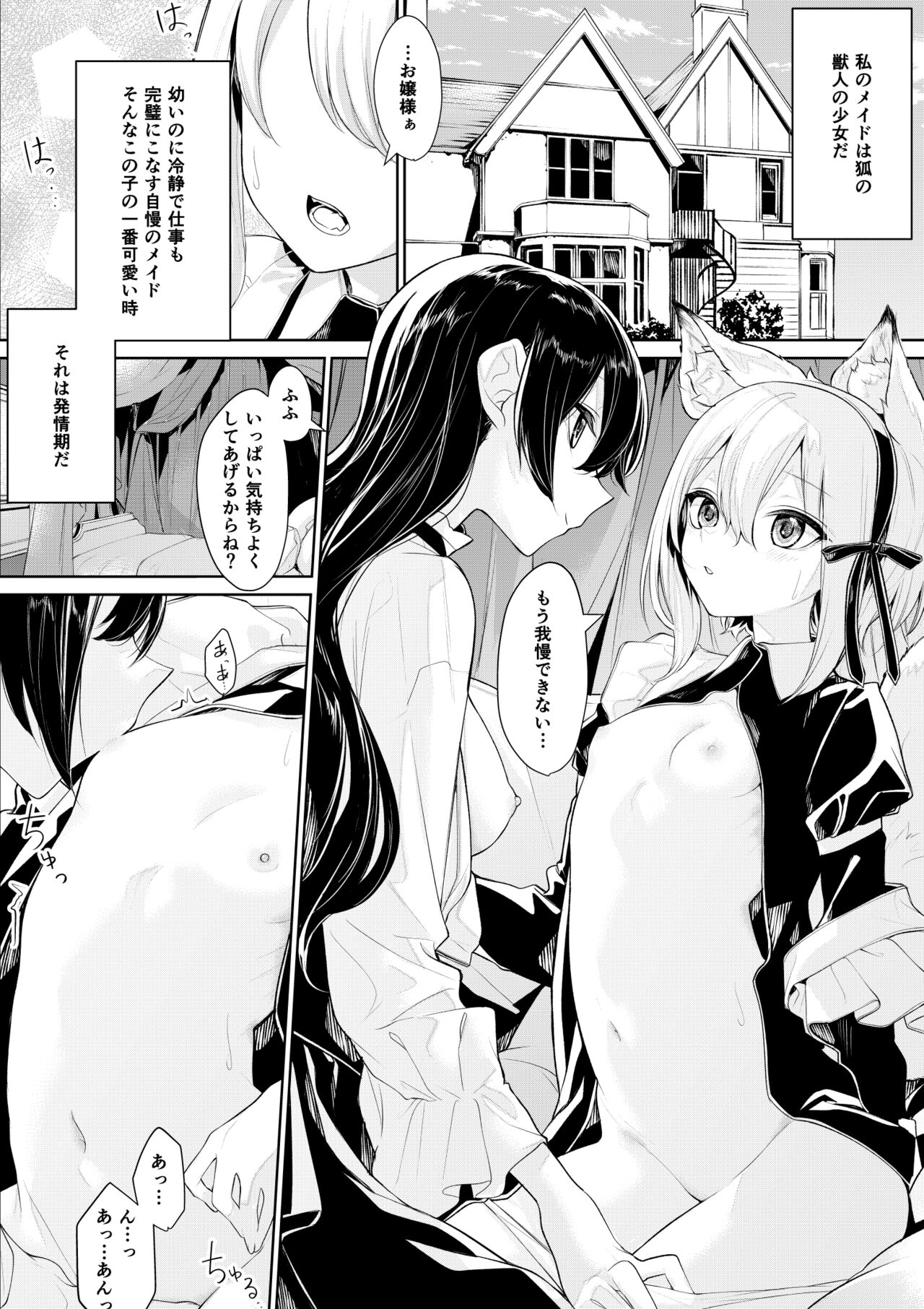 Hatsujouki na Kitsunemimi Maid-san to Ojou-sama page 1 full