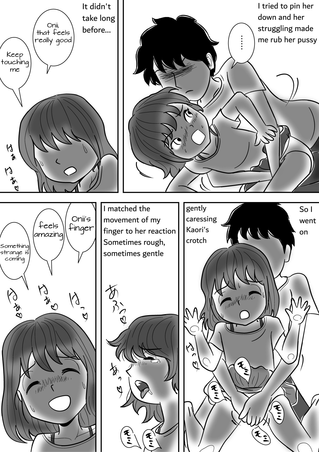 Imouto no Onanie o Tetsudau Ani Sore o Mimamoru Haha | A mother who watches her son finger his little sister page 10 full