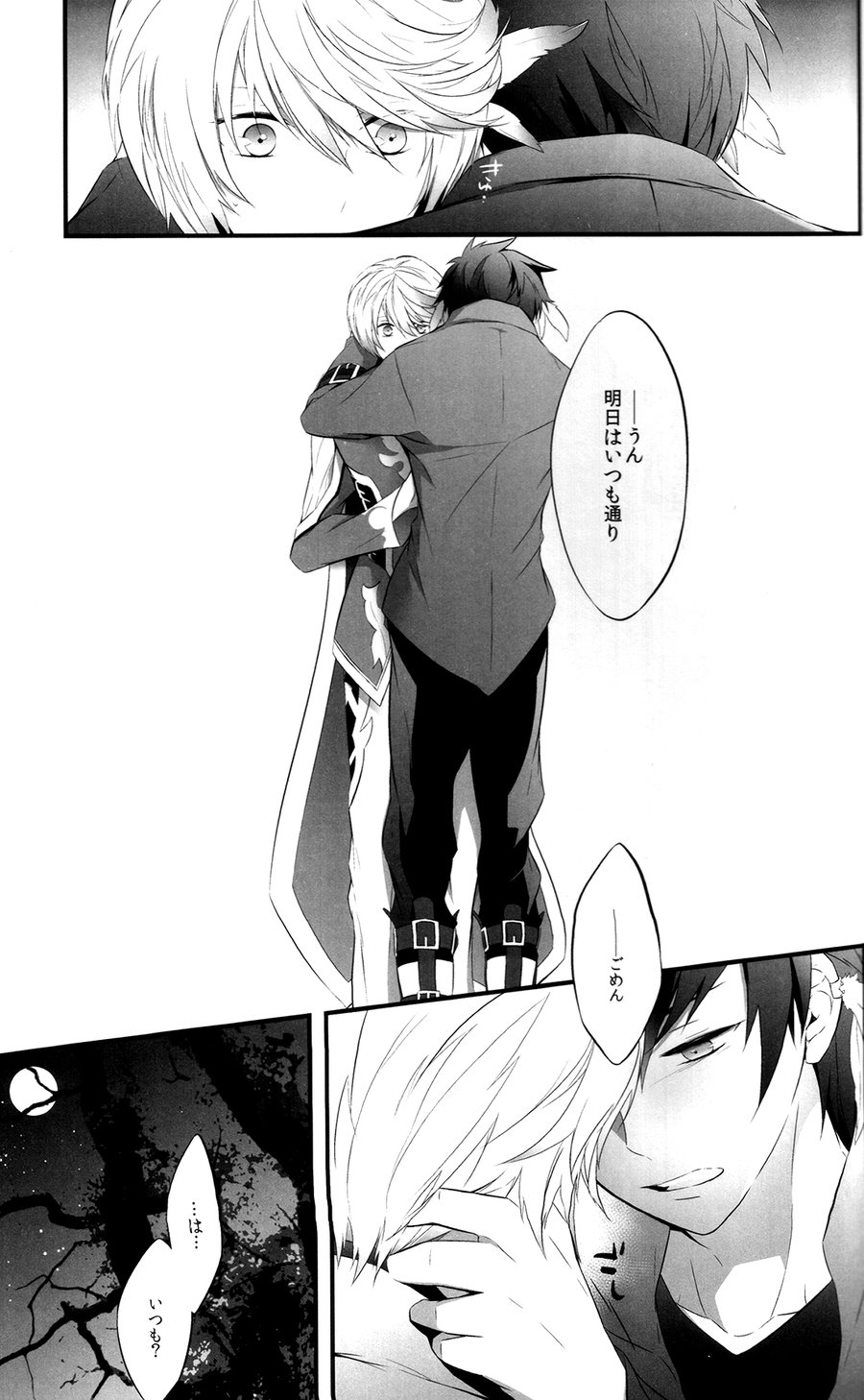 Once upon a time page 10 full