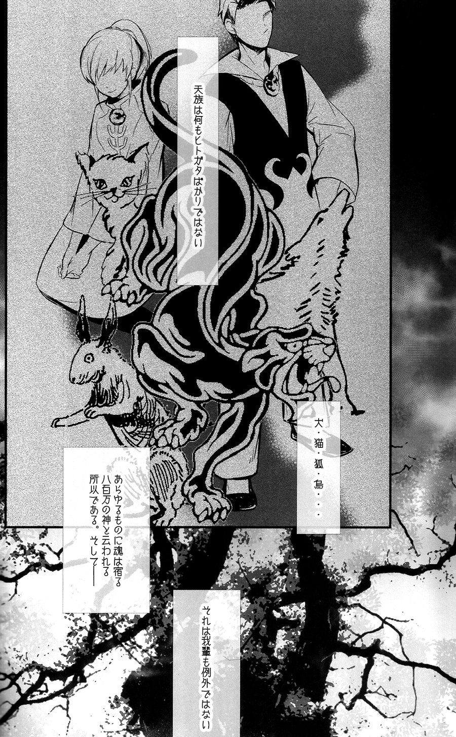 Once upon a time page 3 full